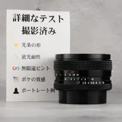 2025年最新】contax planar 50mm f1.7の人気アイテム - メルカリ