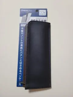 KING JIM PENSAM ペンケース 黒