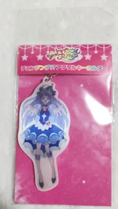 スター☆トゥインクルプリキュア チェンジングアクリルキーホルダー