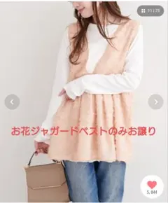natural couture　お花ジャガードベスト×ラメワンピース　ベストのみ