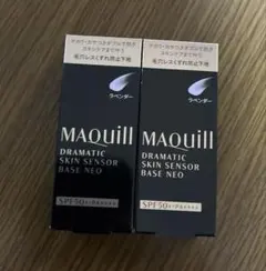 【新品未開封】 マキアージュドラマティックスキンセンサーベースNEO ラベンダー