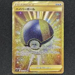 2026年最新】ハイパーボール ur スターバースの人気アイテム - メルカリ