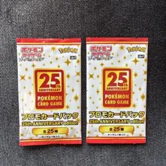 ポケモンカード 25th ANNIVERSARY プロモパック 5パック - メルカリ