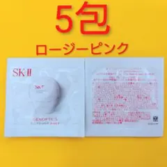 SK-Ⅱ ジェノプティクス CC プライマー ロージーピンク