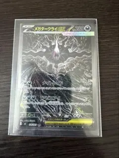 メガダークライex SARアビスアイ114/081 PSA⚪︎ ポケモンカード
