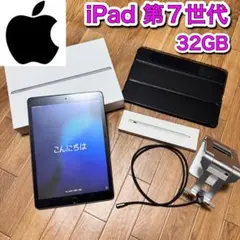 美品【６点セット】iPad 第７世代 32GB Wi-Fi+Cellular