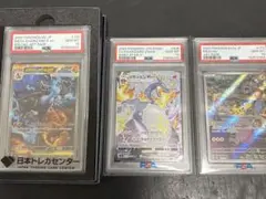 PSA10 メガリザードンXexSAR/リザードンVmaxSSR/ピカチュウAR