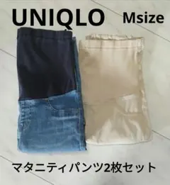 ユニクロマタニティパンツ 2枚セット