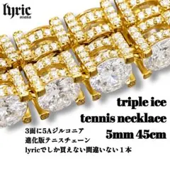 テニスチェーン ゴールド 5mm 55cm テニスネックレス 3面ジルコニア