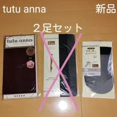 チュチュアンナ　２足セット　タイツ　クルー丈　エンジ　ブラック