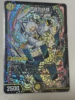 一音の妖精　CSプロモ 一音の妖精 CS プロモ 1枚 - メルカリ