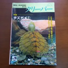 Item thumbnail for item 7f1cc17c-6ed3-4eaa-858d-6d5dd739170d