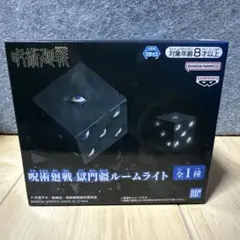 2025年最新】獄門疆 ルームライトの人気アイテム - メルカリ