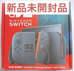 Nintendo Switch2 日本語専用モデル 新品未開封