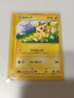 ピカチュウ でんきしっぽ カードE 016/128 ポケモンカードe ピカチュウ 016/128 キラ｜Yahoo!フリマ（旧PayPay