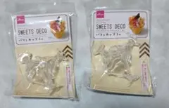 ダイソー　パフェカップ　スイーツデコ　ハンドメイド　２個