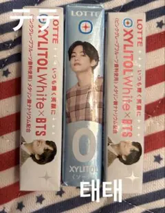 BTS キシリトールガム　テテ 2026年最新】キシリトール bts テテの人気アイテム - メルカリ