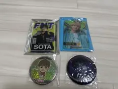 中島颯太グッズまとめ売り