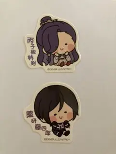 刀剣乱舞 んまほっぺ ステッカー ファミマ ファミリーマート シール　セット