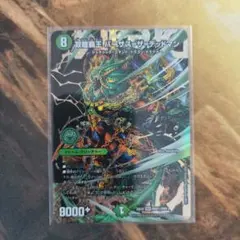 キ*ン様 デュエル・マスターズ 双龍戦王 バーサス＝ザ＝デッドマン
