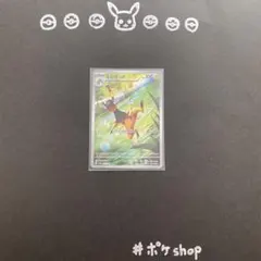 エレザード　AR