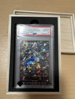エラーカード】聖霊超王H・アルカディアス ARS10 鑑定品 ミスプリント