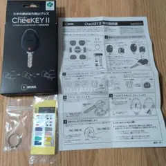 MIWA ChecKEY II カギの閉め忘れ防止グッズ