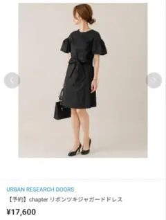 URBAN RESEARCH DOORS ジャガードドレス (新品／タグ付)