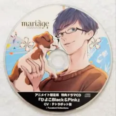 mariage マリアージュ わんにゃん アニメイト特典 テトラポット登
