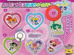 パワーパフガールズ ゆらゆらキーホルダー ガチャ 3連 アクリルチャーム