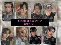 Stray Kids KARMA STARRIVERヨントントレカ　8枚セット