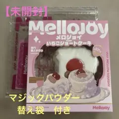 う*ゆ様 【パウダー付・未開封】メロジョイ いちごショートケーキ