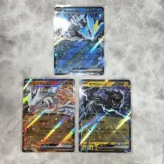 ポケモンカード 新弾 RR まとめ売り 3枚セット