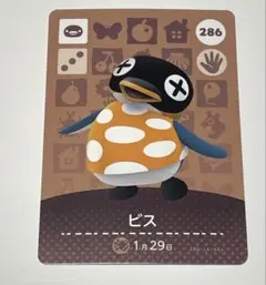 あつまれどうぶつの森　amiiboカード　ビス