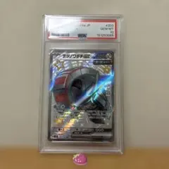 連番 PSA10 テツノワダチex SR SV1V 096/078 2枚 - メルカリ