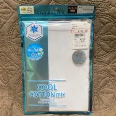 新品 クール COOL 冷却 キャミソール 150cm ホワイト 白