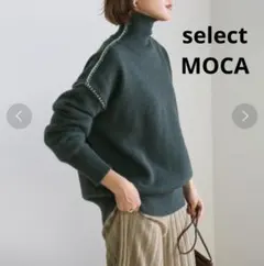 select MOCA グリーン ステッチタートルネックニット