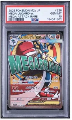 2026年最新】ルカリオ psa10の人気アイテム - メルカリ