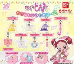 おジャ魔女どれみ　めじるしアクセサリー２　8種フルコンプ　新品未使用