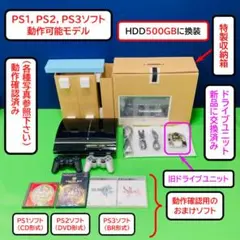 2026年最新】PS3 初期型 CECHA00の人気アイテム - メルカリ