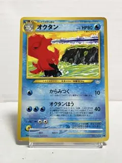 【旧裏】ポケモンカード オクタン neo コミヤトモカズ
