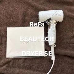 ReFa ドライヤー SEホワイト - メルカリ