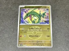 レックウザ ポケモンカード ミラー