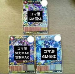 オレカバトル2 女神アメノウズメ 神楽アカネ 神楽アオイ コマンド潜在 GM個体