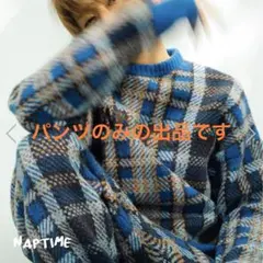 2025年最新】Naptime. パンツの人気アイテム - メルカリ