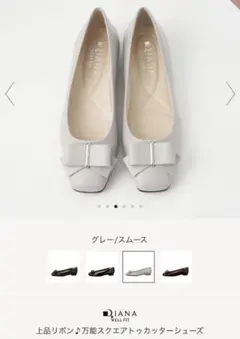 【新品】DIANA WELLFIT　上品リボン♪万能スクエアトゥカッターシューズ