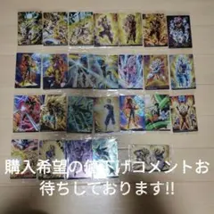 ドラゴンボール　イタジャガ　約26枚