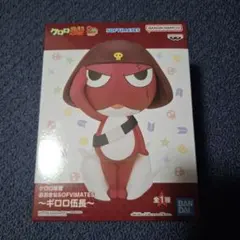 ケロロ軍曹　おおきなSOFVIMATES～ギロロ伍長～