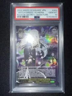 2025年最新】エキドナ sec psa10の人気アイテム - メルカリ