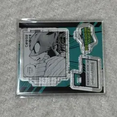 ヒロアカ アクスタ 緑谷出久